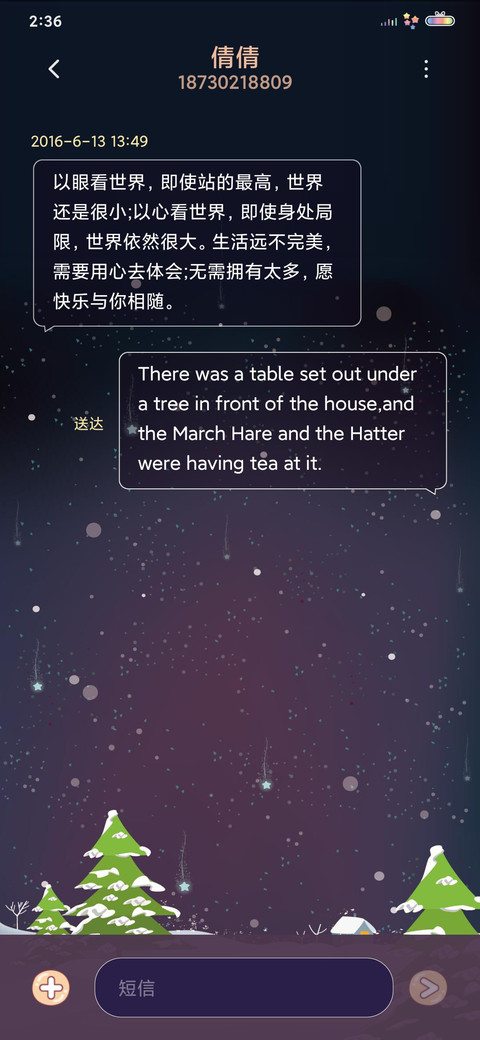 兔子过圣诞 screenshot