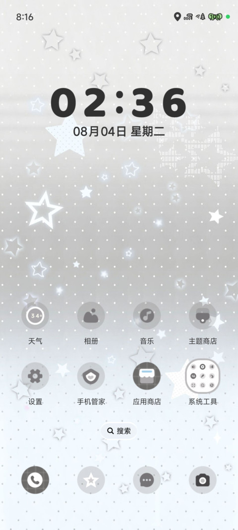 奶灰天使兔 screenshot