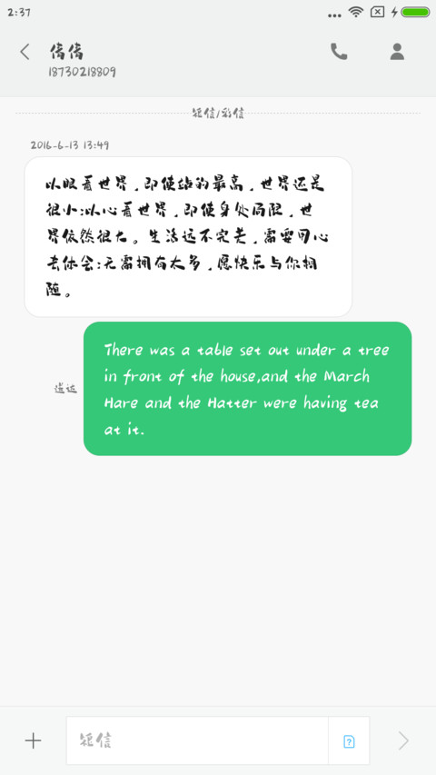印品白鹿体 screenshot