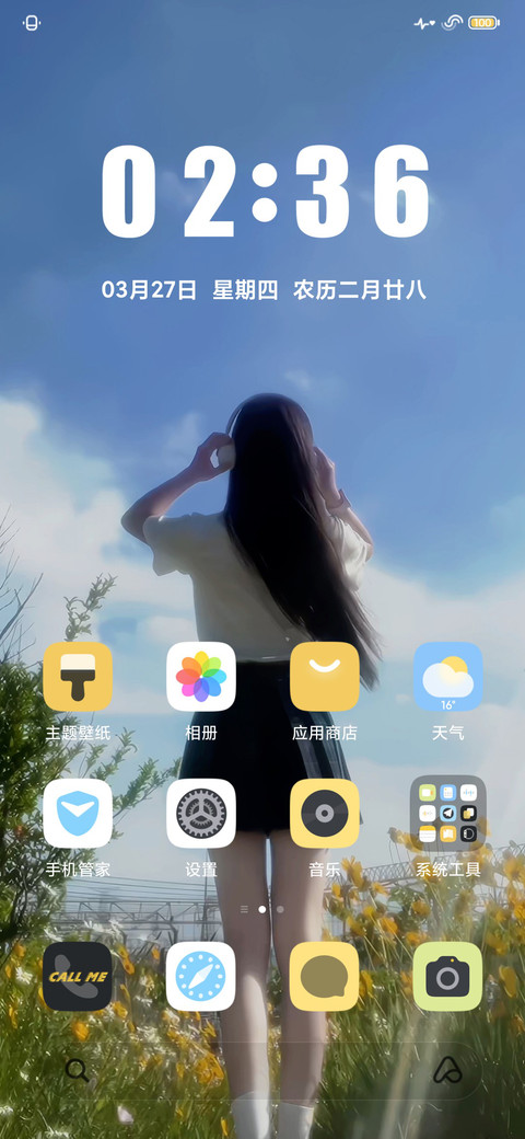 氛围 春和景明 screenshot