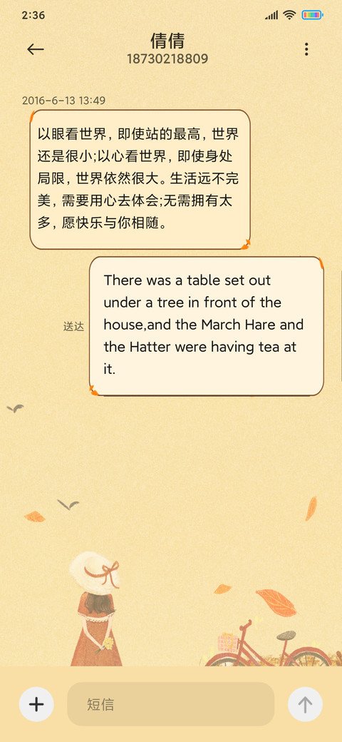 晚秋初冬 screenshot