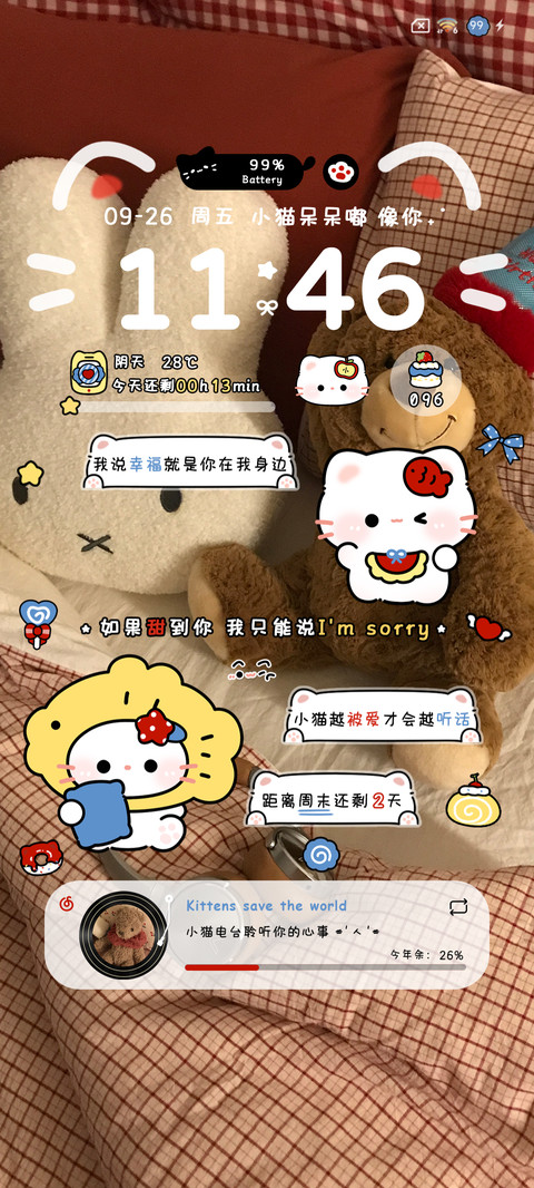 软萌小猫玩偶 screenshot