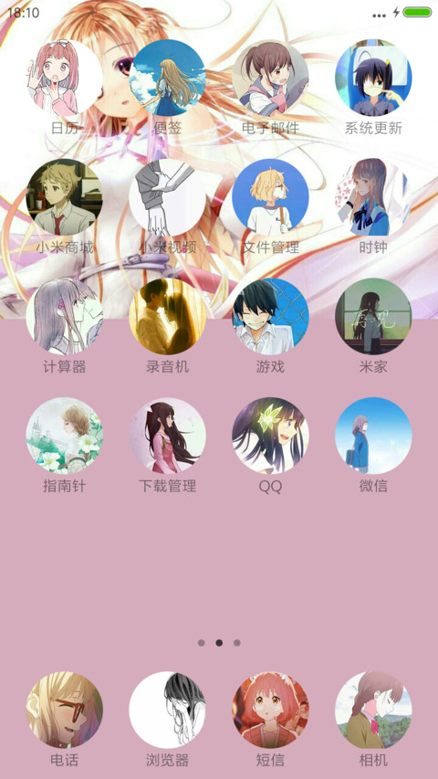 执念如花 screenshot