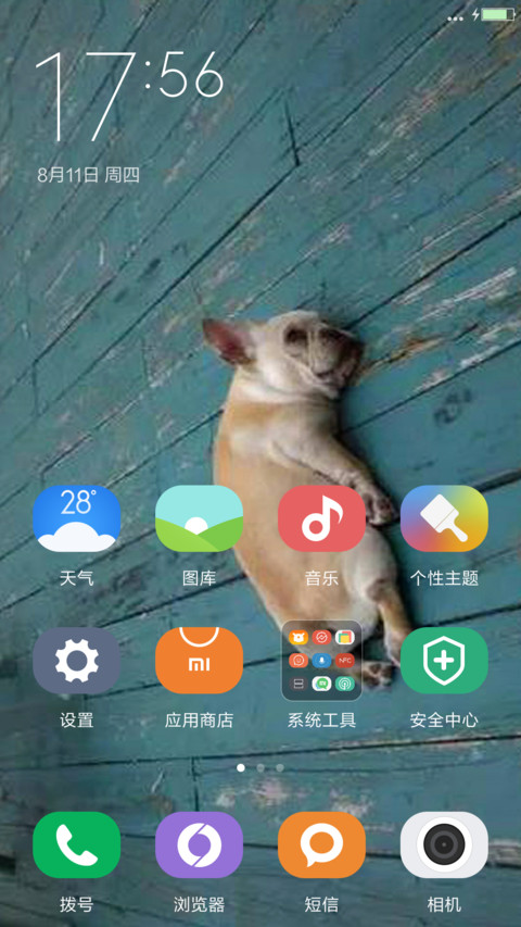 单身 screenshot