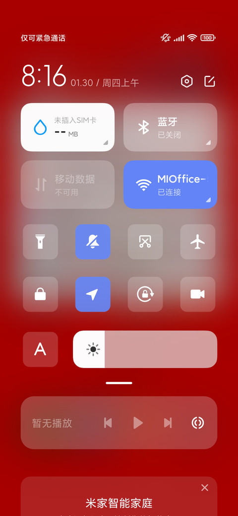新年快乐 screenshot