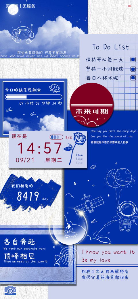 克莱因蓝 相遇 screenshot