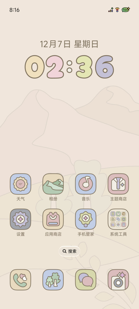 绘梦集 screenshot