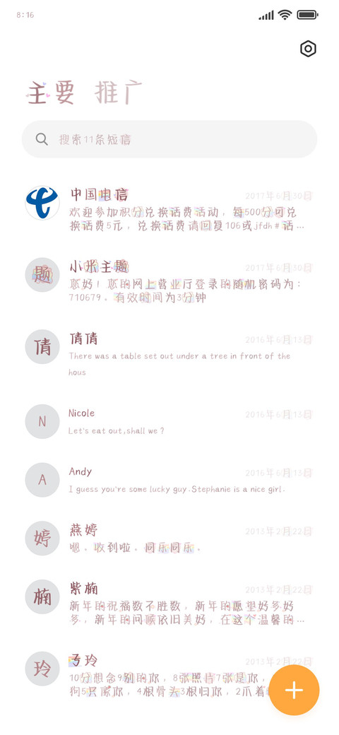 奶熊宝贝的烦恼 screenshot