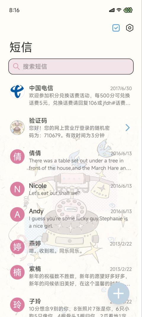 复古粉色浪漫 screenshot