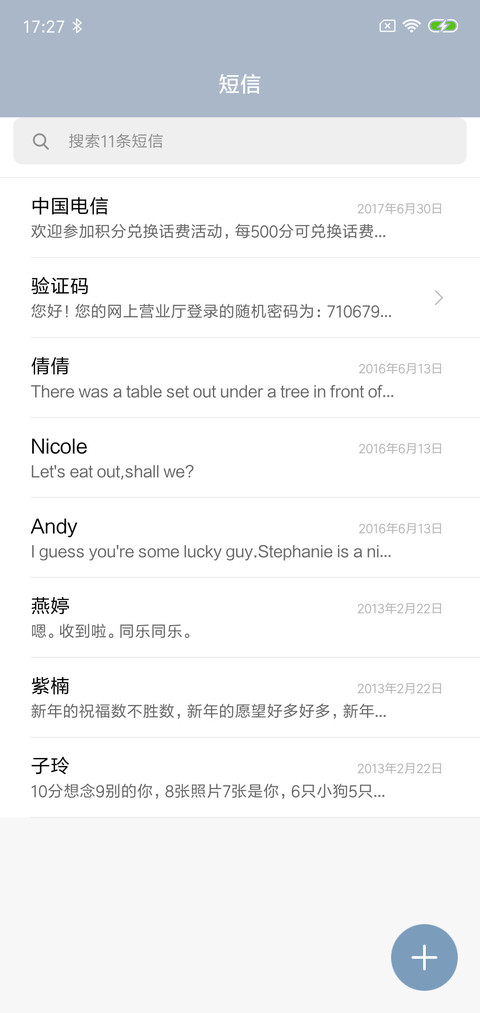 有梦为马，随处可栖 screenshot