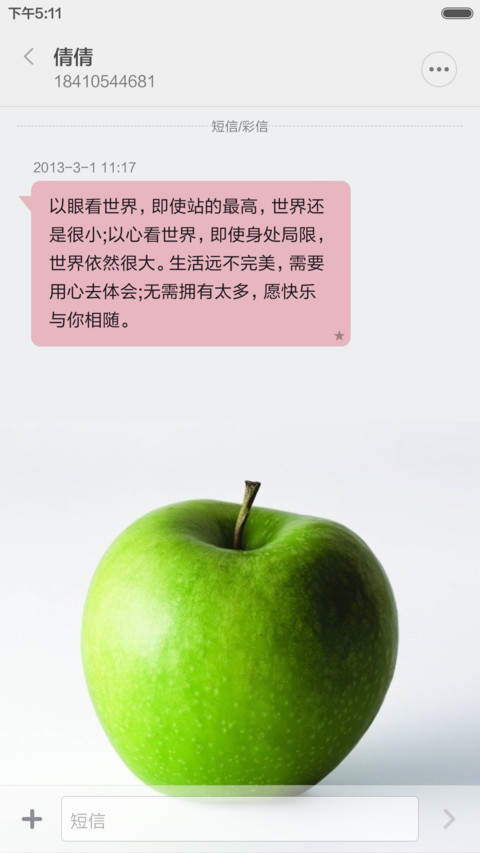 水果盛宴 screenshot
