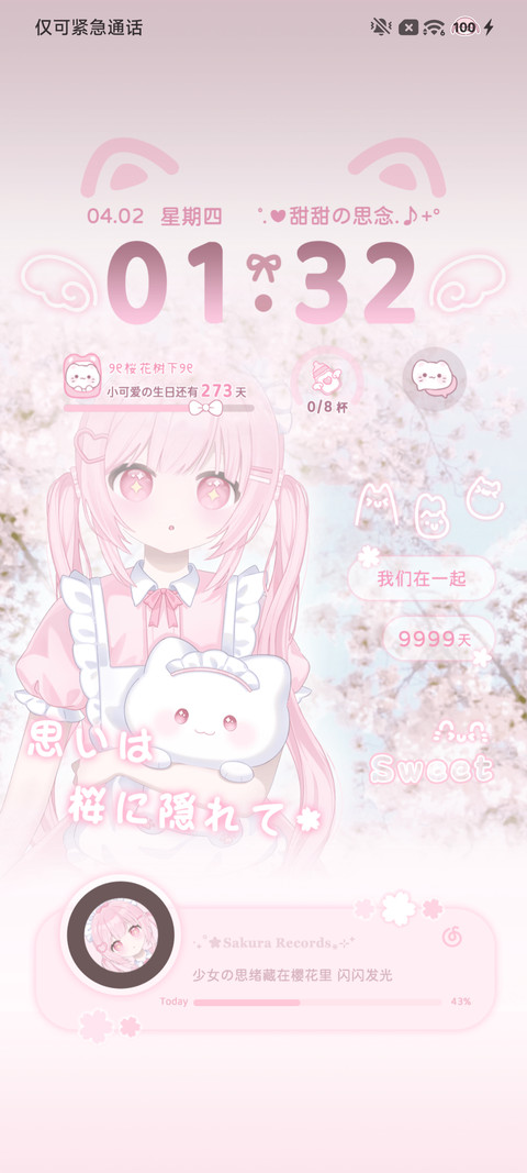 可爱少女自定义署名 screenshot