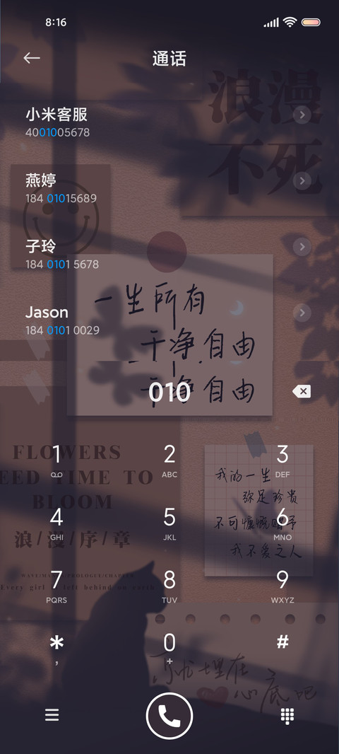 光影文字贴纸 screenshot