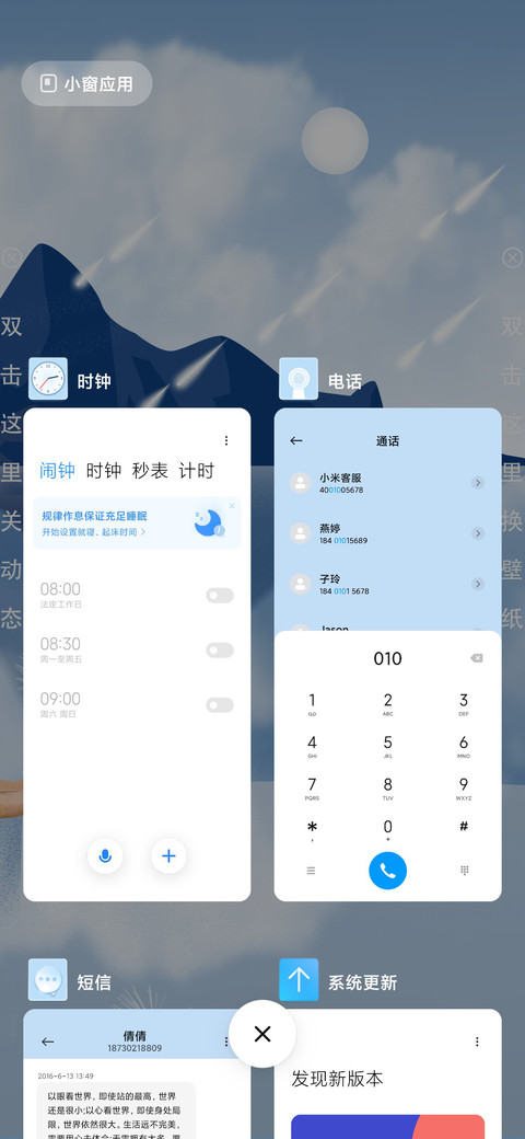 海天之间的一条线 screenshot