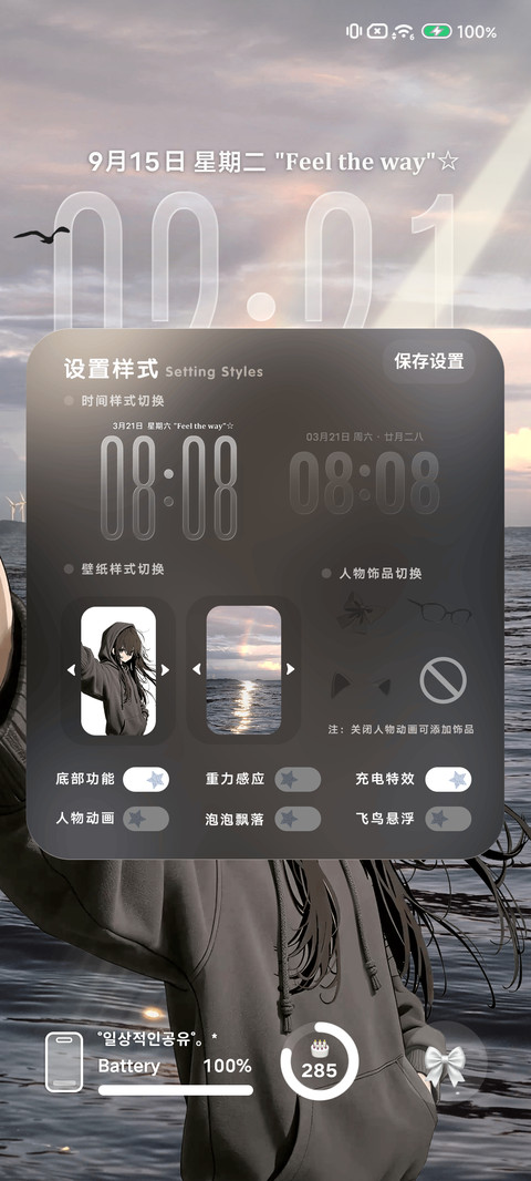 暮色海屿少女 screenshot