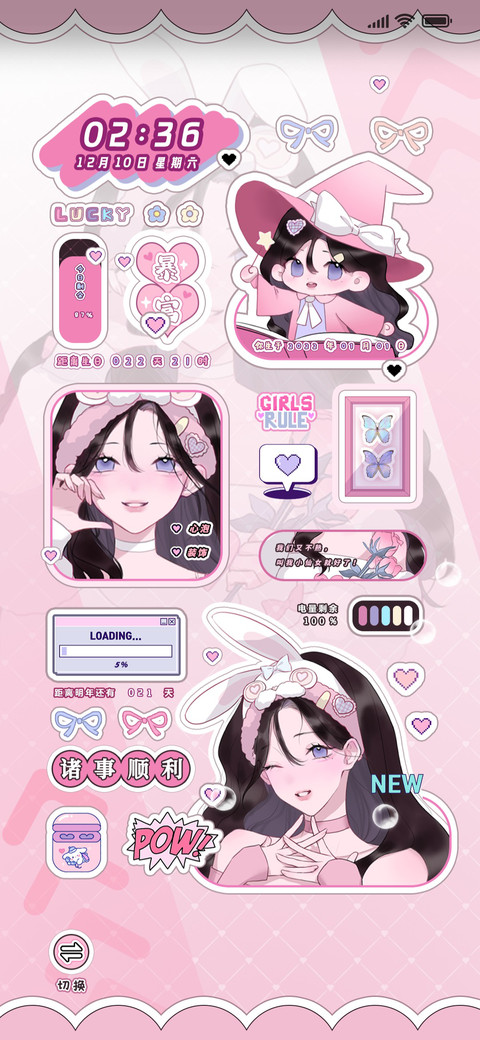 仙女教母贴纸组件 screenshot