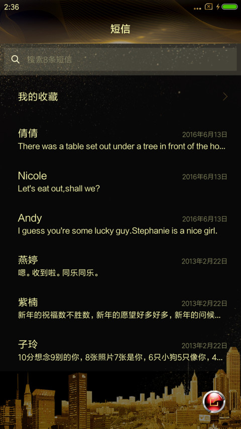 城市之光 screenshot