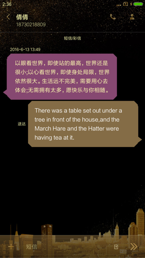 城市之光 screenshot