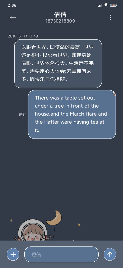 宇航员的星河探险 screenshot