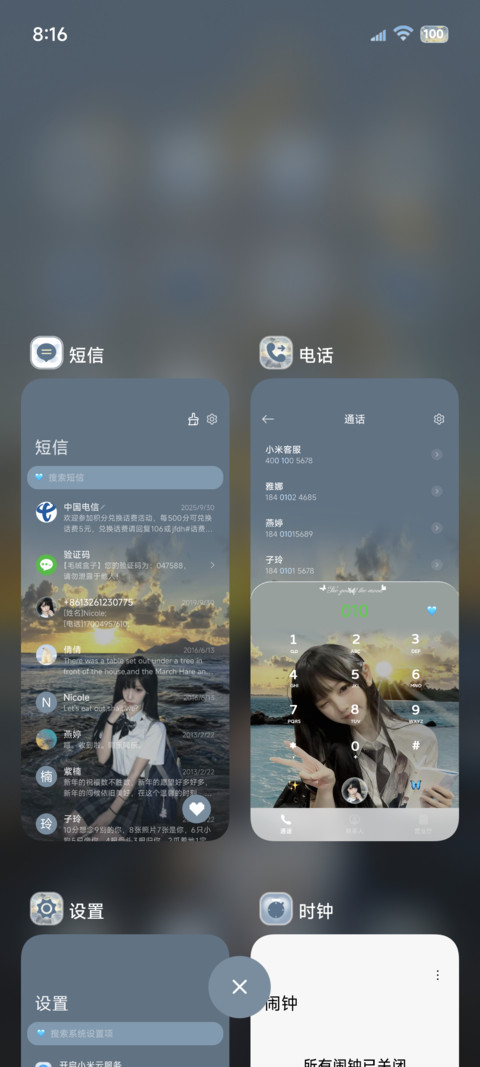 景深做自由的风 screenshot