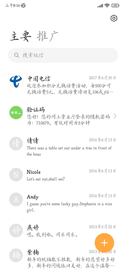 青灯古卷墨染流年 screenshot