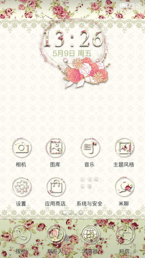 碎花回忆录 screenshot