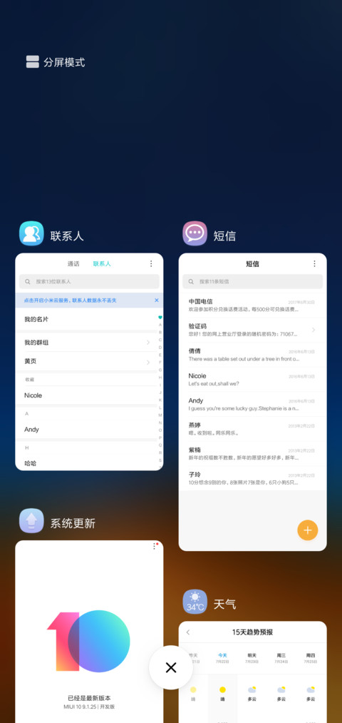 山路 screenshot