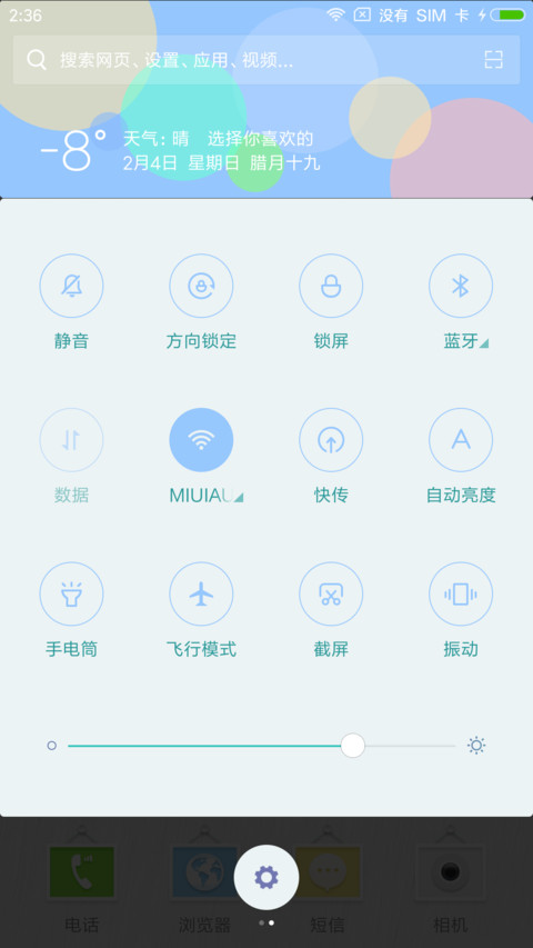 素画 screenshot