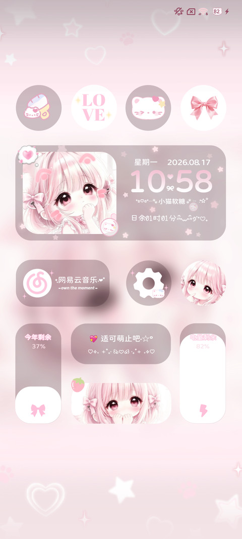 OS奶萌 猫猫少女 screenshot