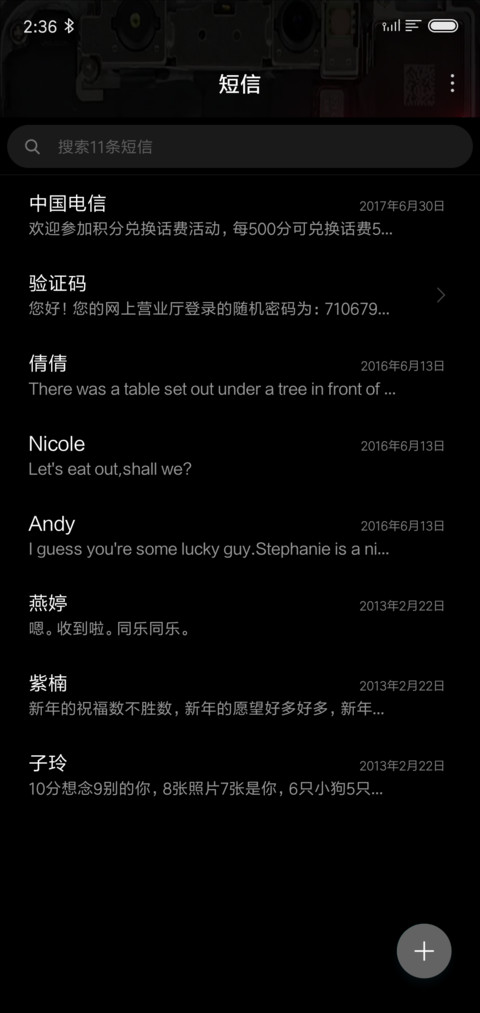 电路光效 screenshot
