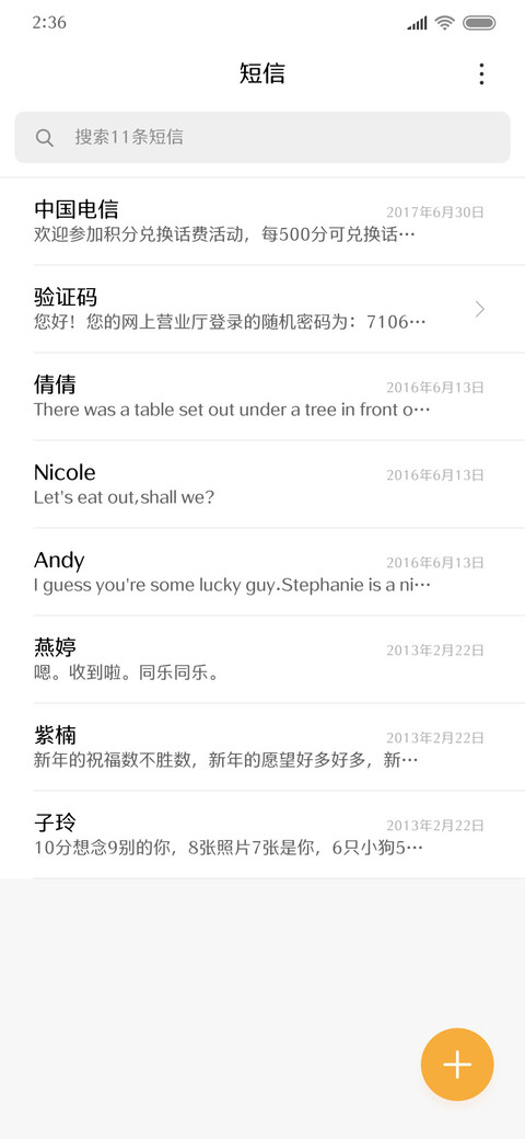 文鼎粗方新润圆 screenshot