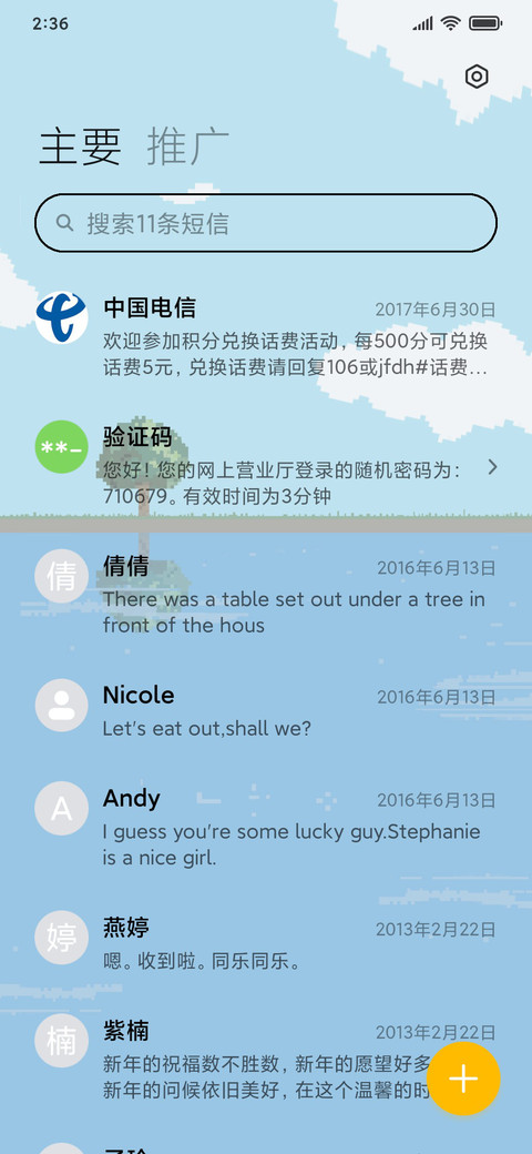 河边的风景 screenshot