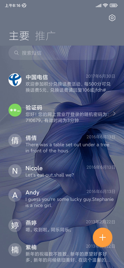简约 丝绸蓝 screenshot