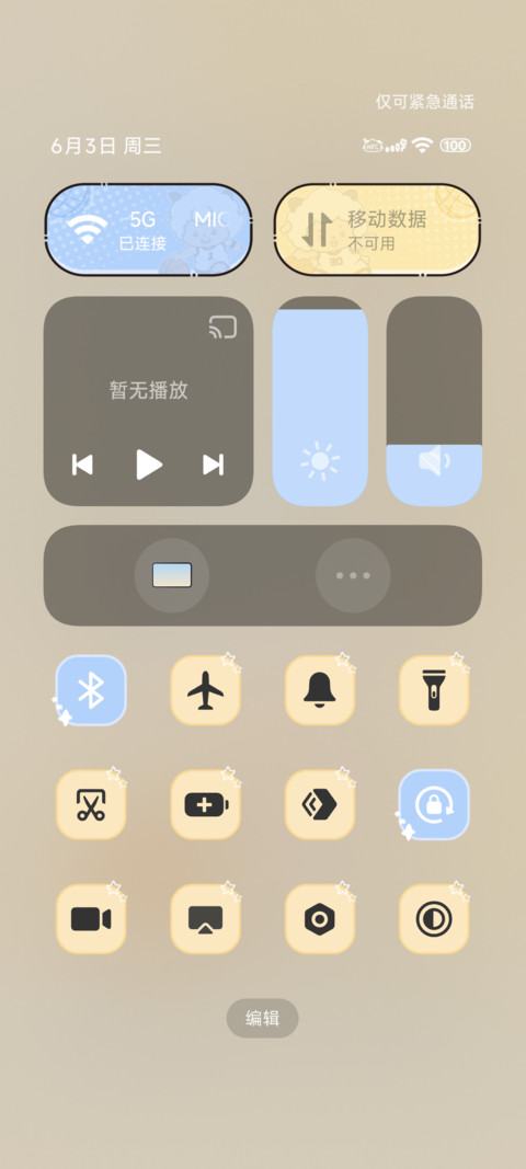 筐出未来 一往无前 screenshot