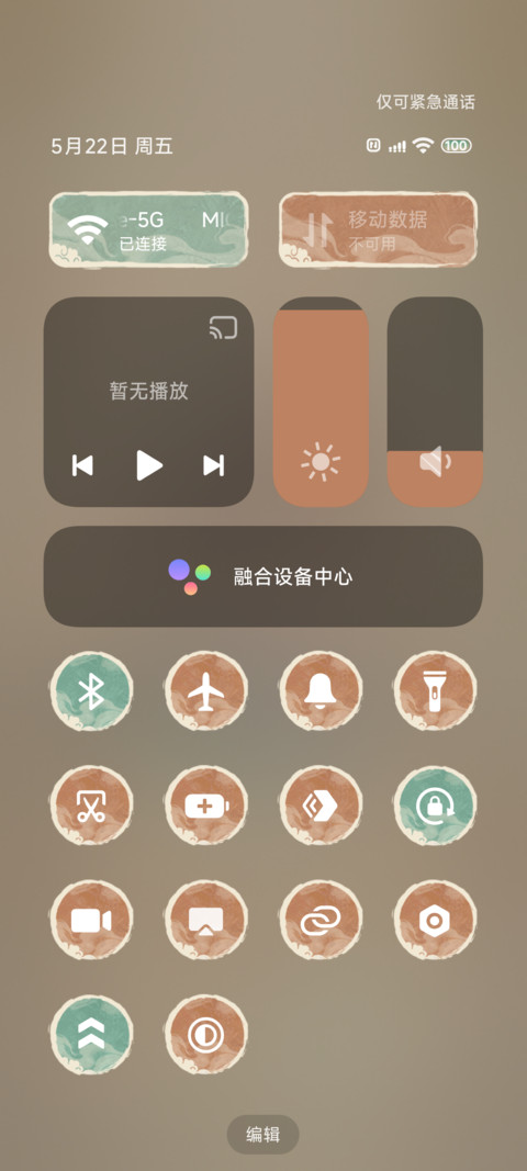 时空小仙拼图游戏 screenshot