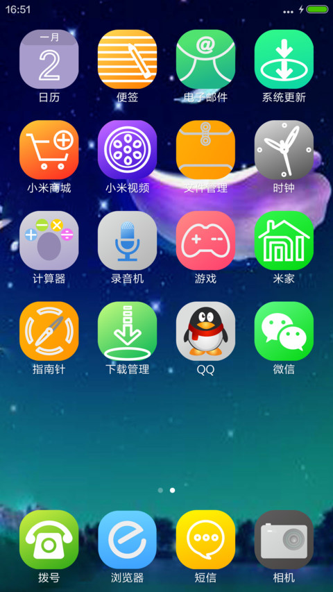 梦 screenshot