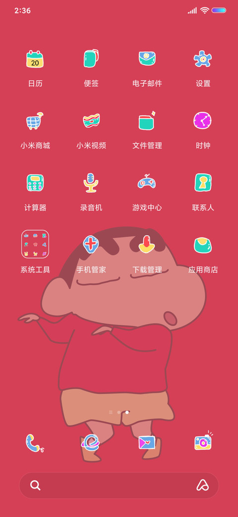 蜡笔小新想偷看手机 screenshot