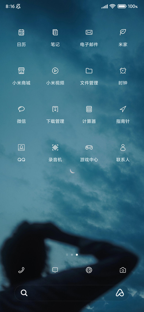 夜空追逐者 screenshot