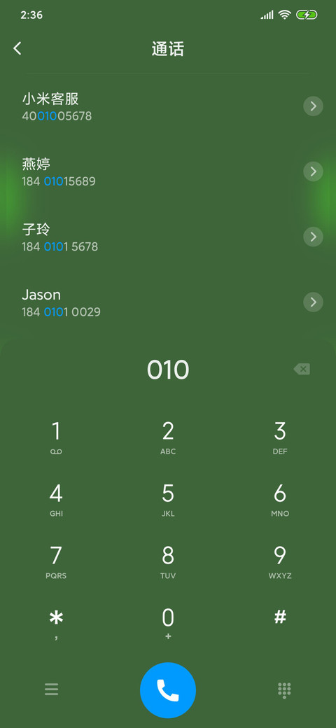 有内鬼 screenshot