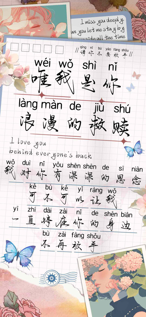 唯我是你浪漫的救赎 screenshot