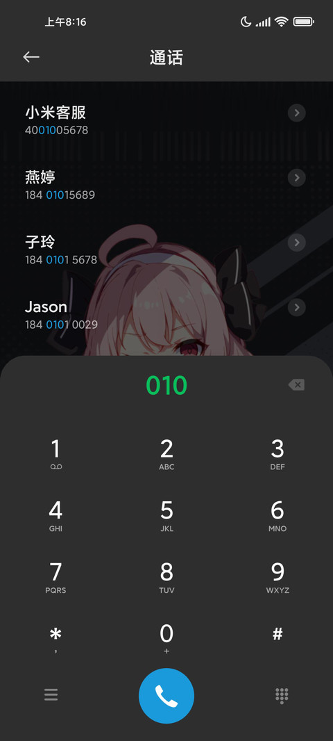 心动色彩 screenshot