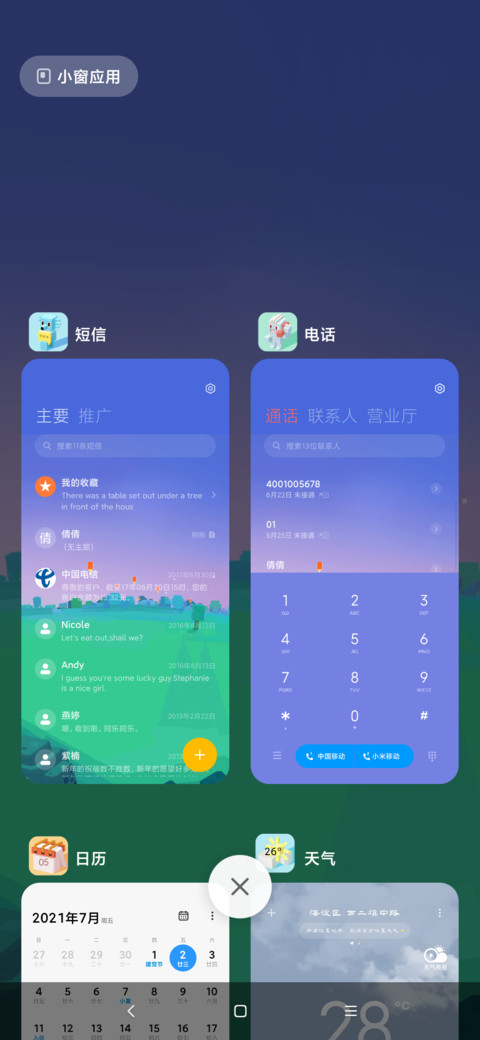 宝可梦大冒险 screenshot
