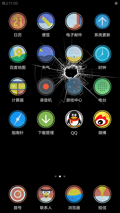炫酷黑 screenshot