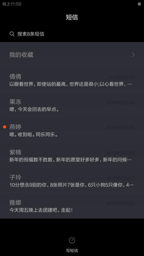 炫酷黑 screenshot