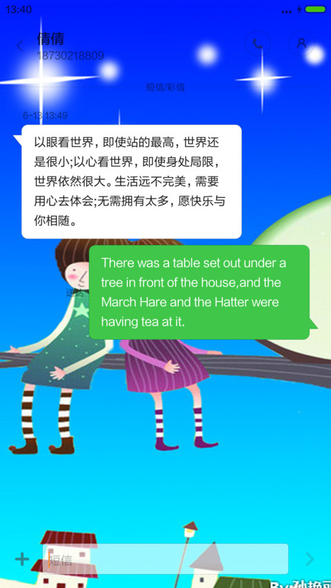 浪漫夜（灯笼特效，流星特效，好评返现） screenshot