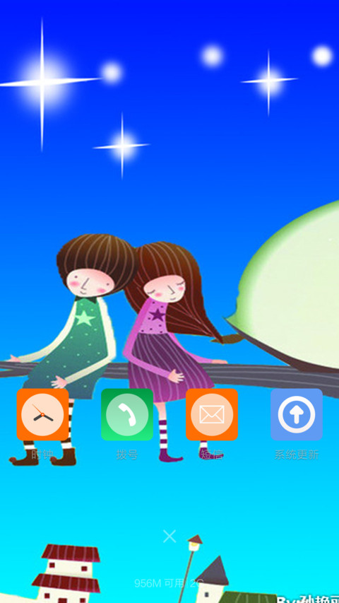 浪漫夜（灯笼特效，流星特效，好评返现） screenshot