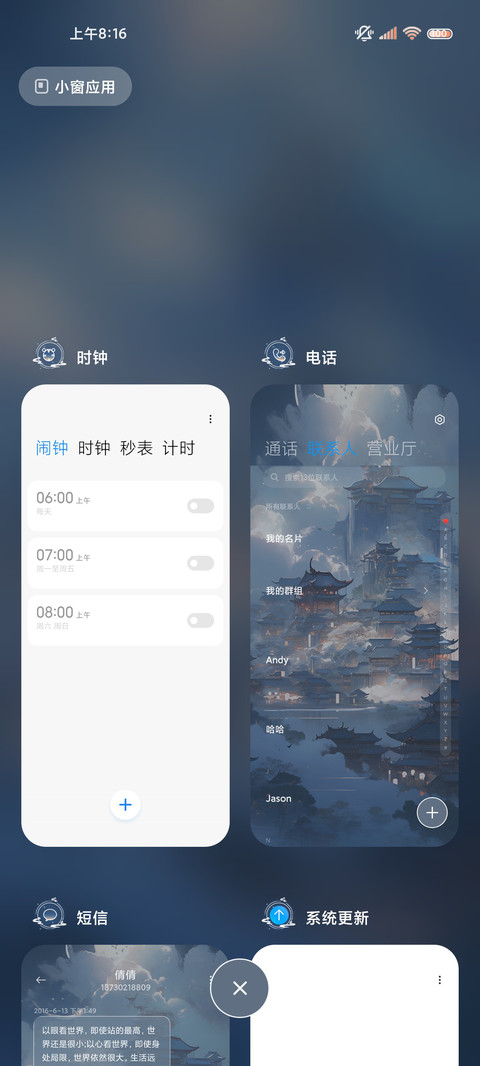 长安故里 十二时辰 screenshot