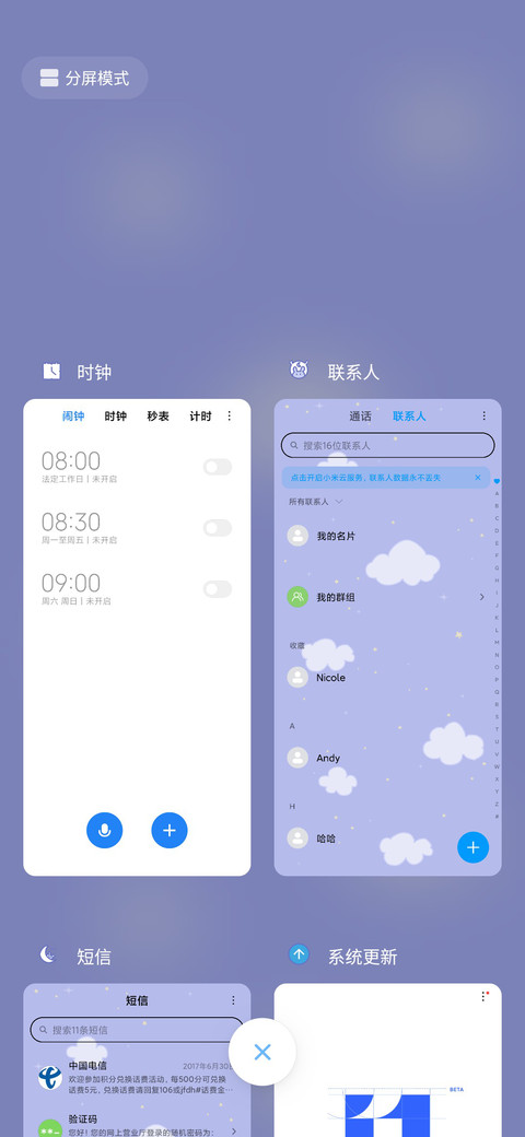 星月兔 screenshot