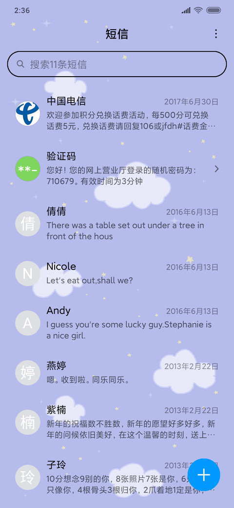 星月兔 screenshot