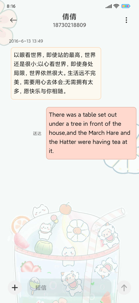 果味乐园 screenshot